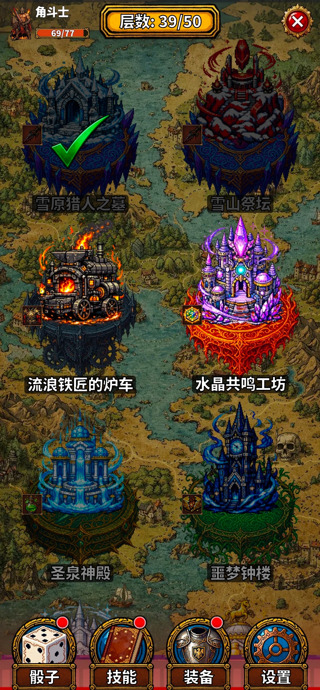 吟游诗人的命运骰游戏截图