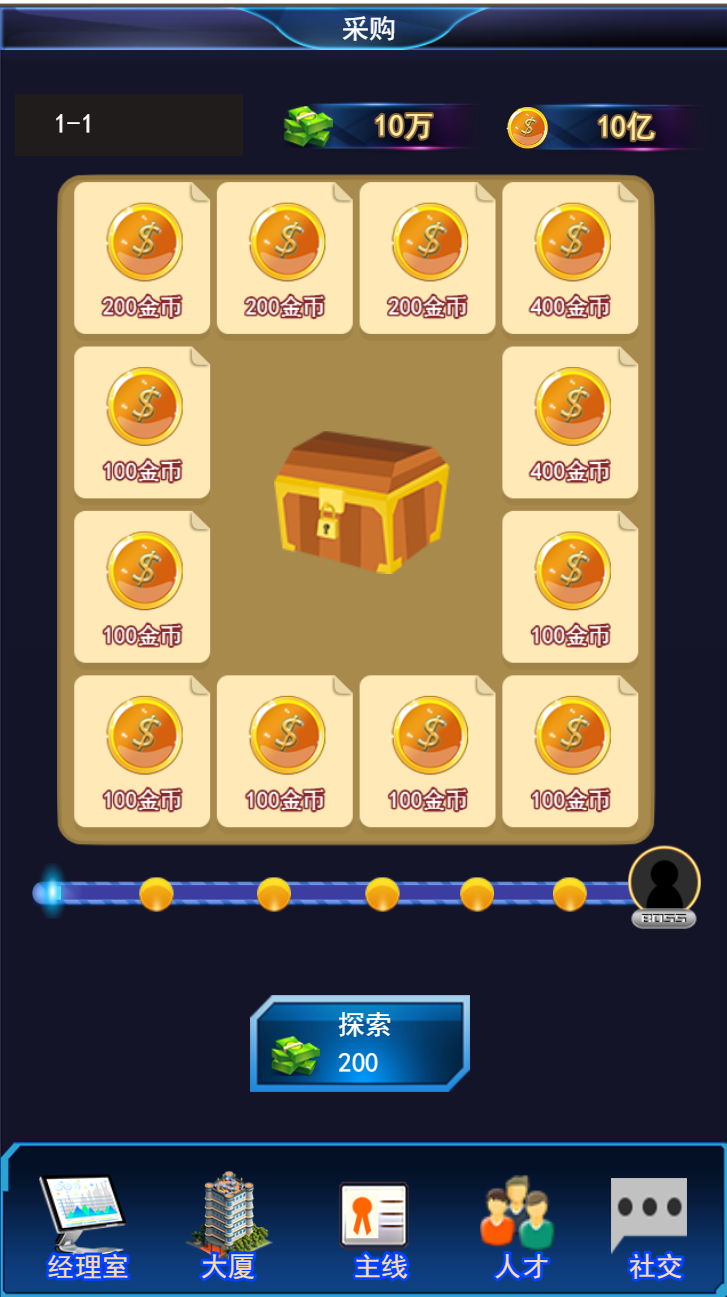 创业皇帝游戏截图