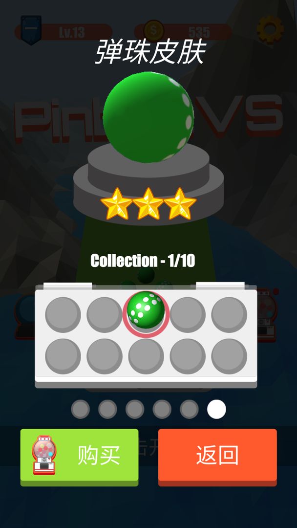 弹球对战VS游戏截图
