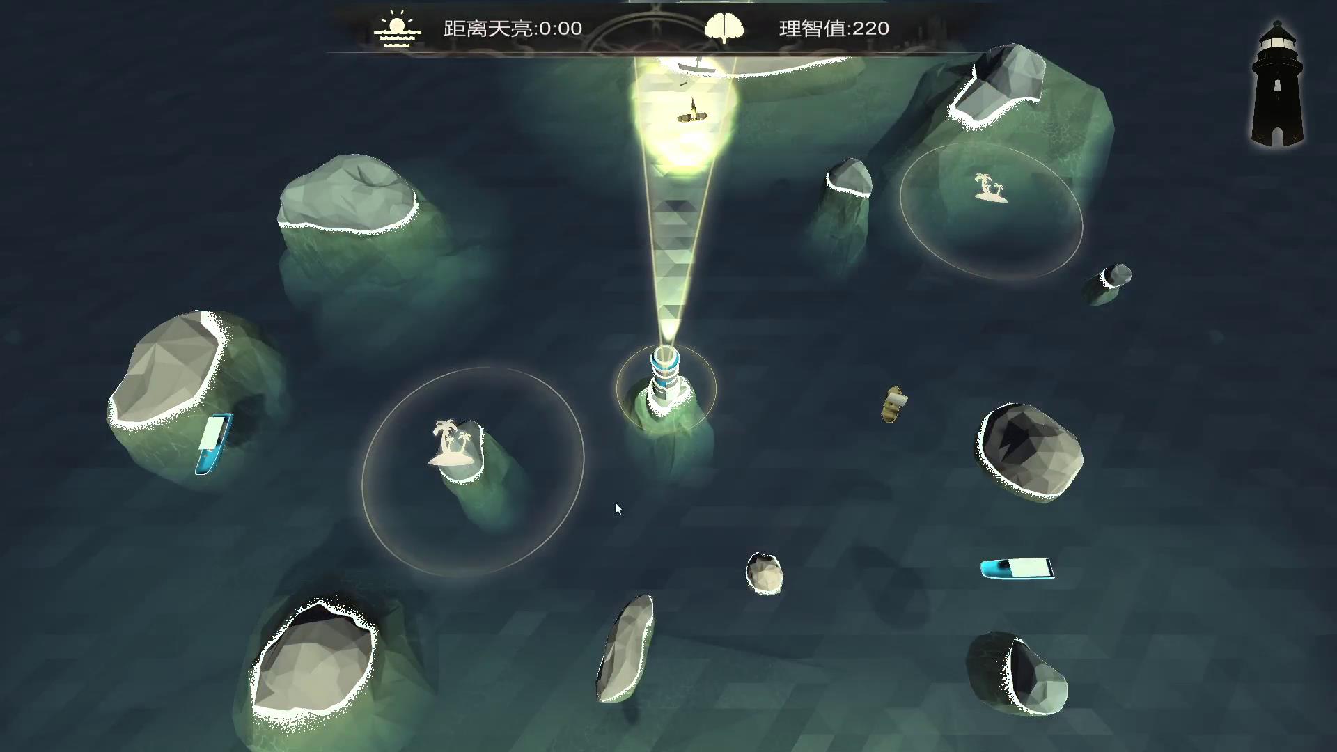 启明信标游戏截图