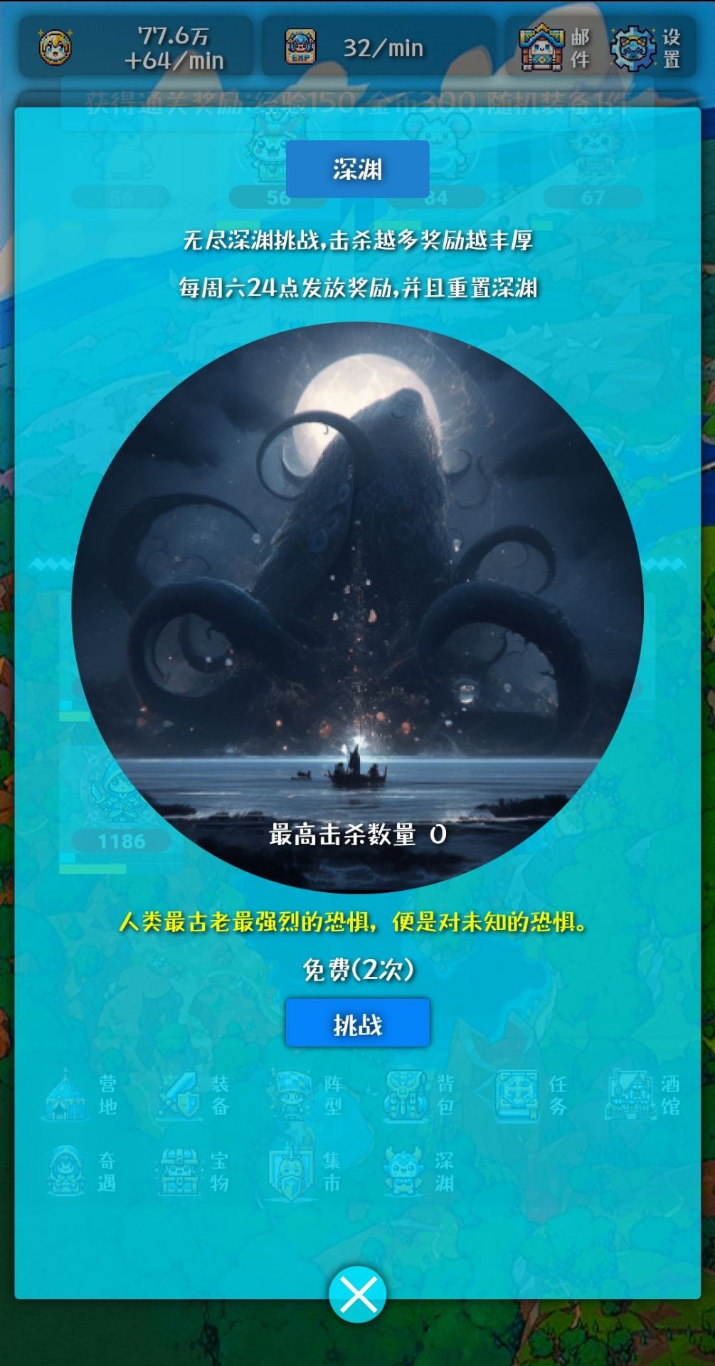 幻想日记游戏截图