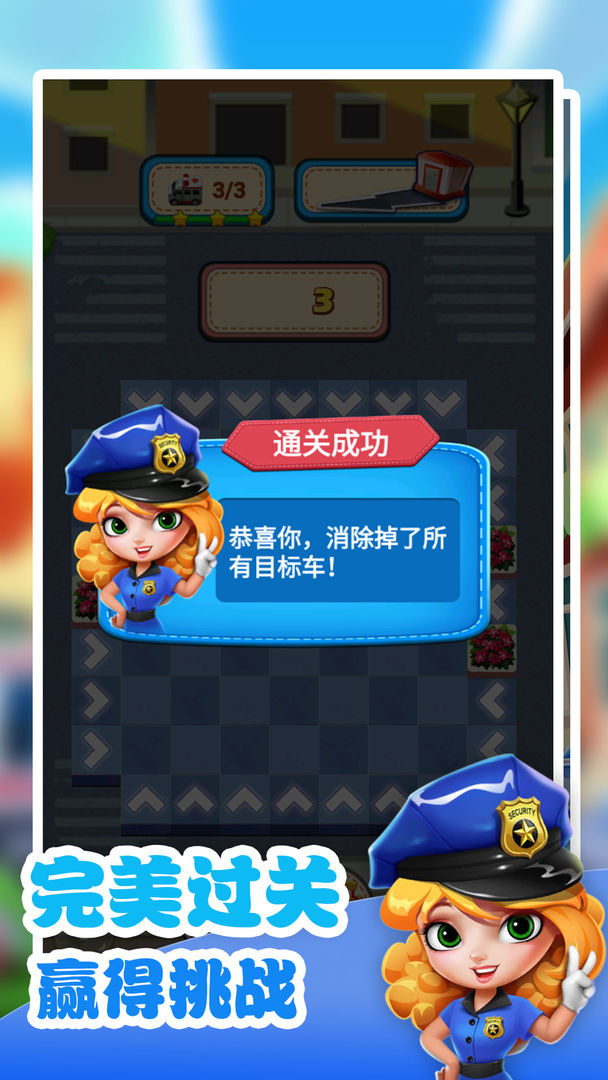 帮帮救护车游戏截图