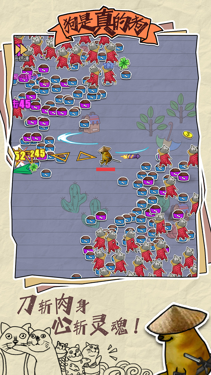 狗是真的狗游戏截图