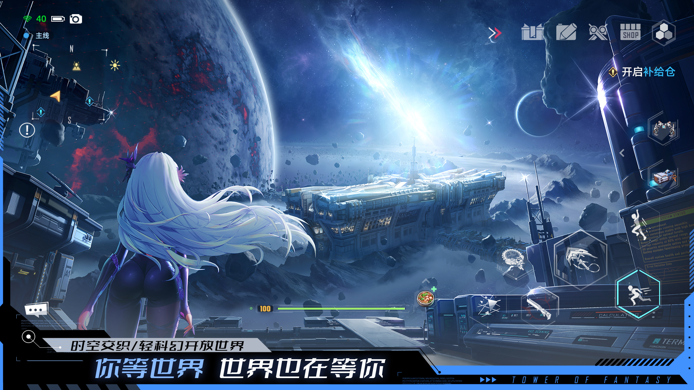 幻塔截图