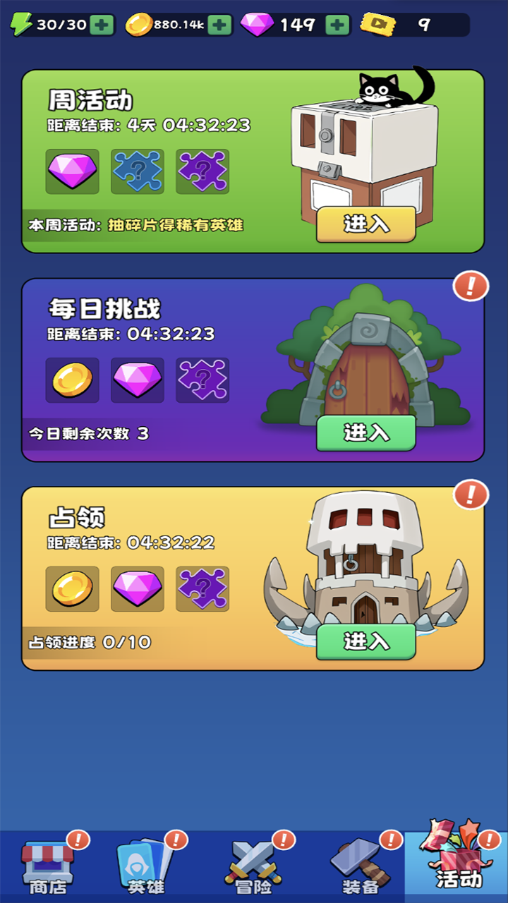 奇兵冲突游戏截图