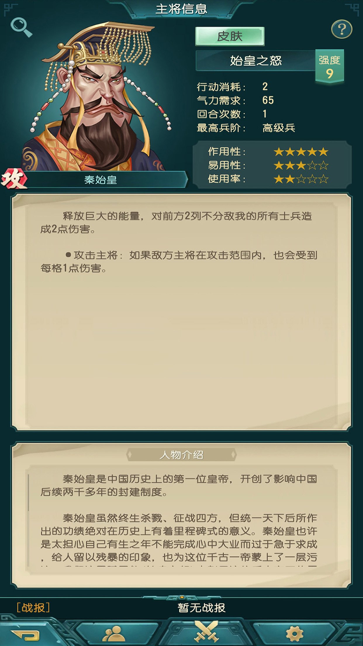 弈战国游戏截图