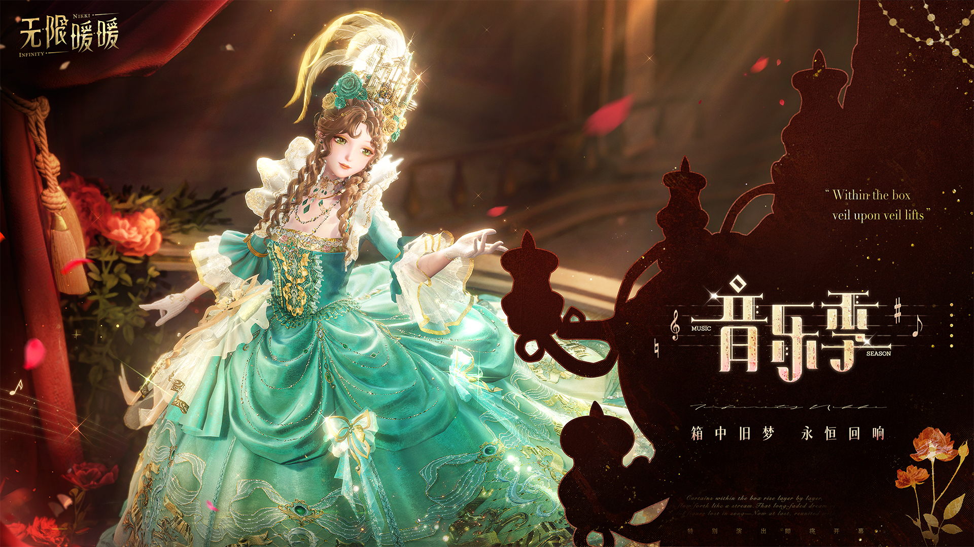 无限暖暖截图
