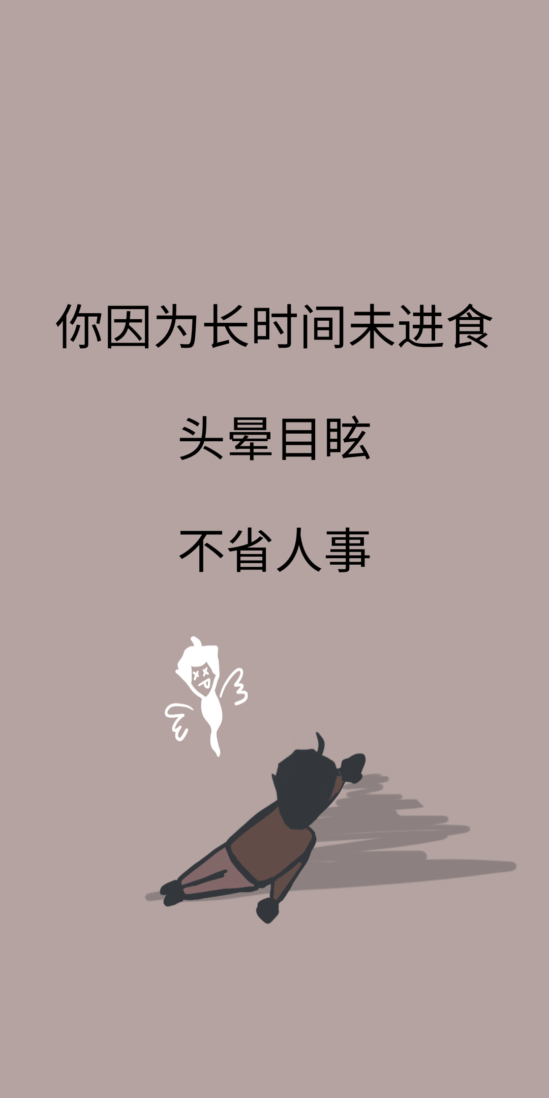 健康生活每一天游戏截图