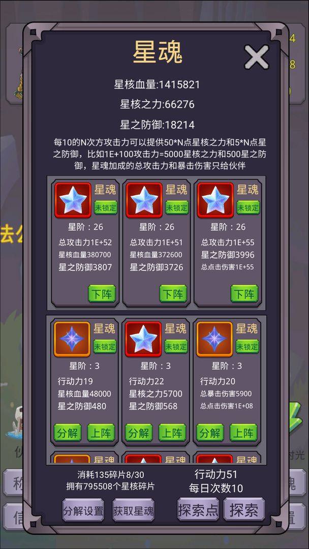 转生勇者打魔王游戏截图