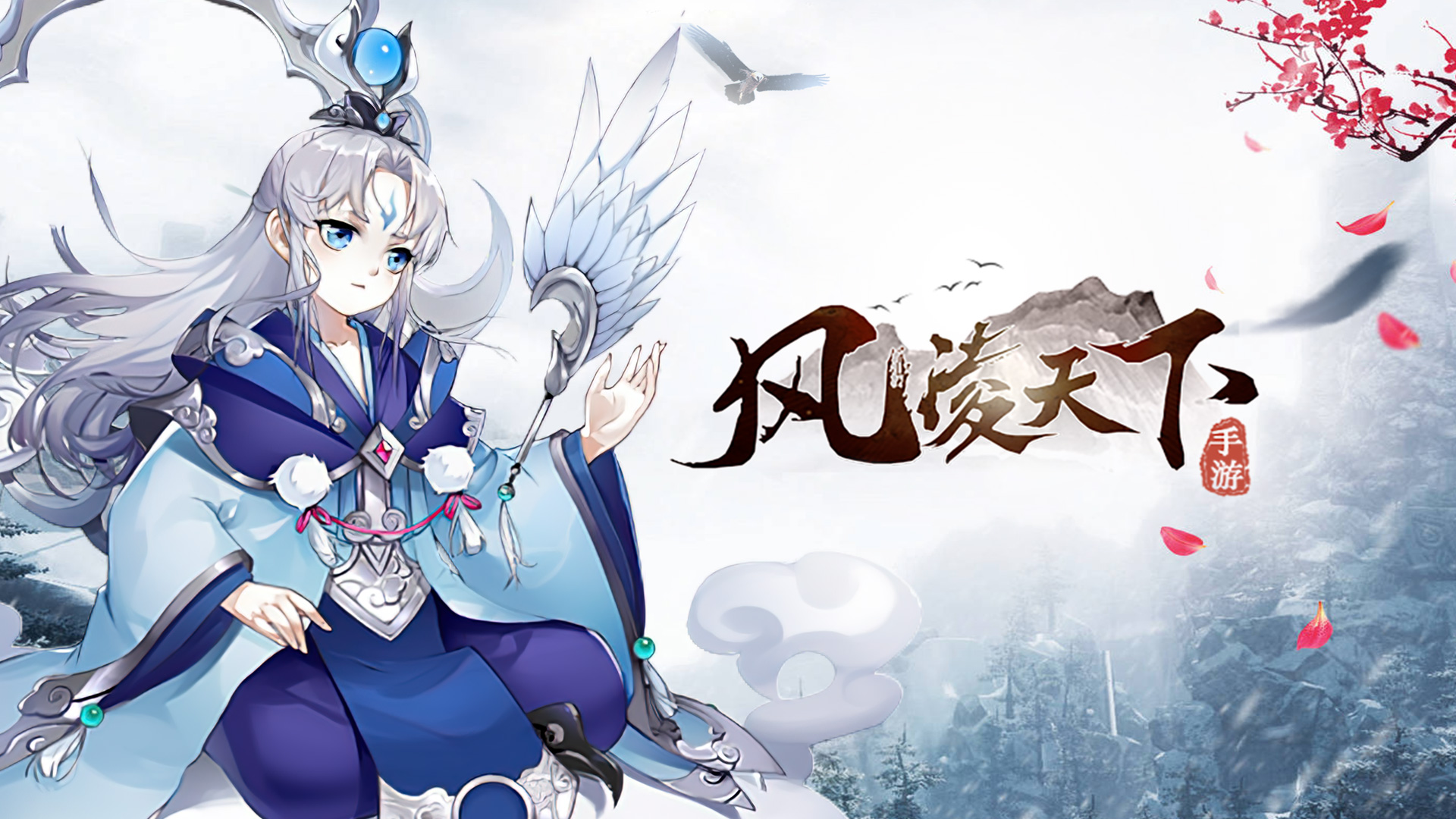 《风凌天下》将于6月9日开启删档计费测试~！！