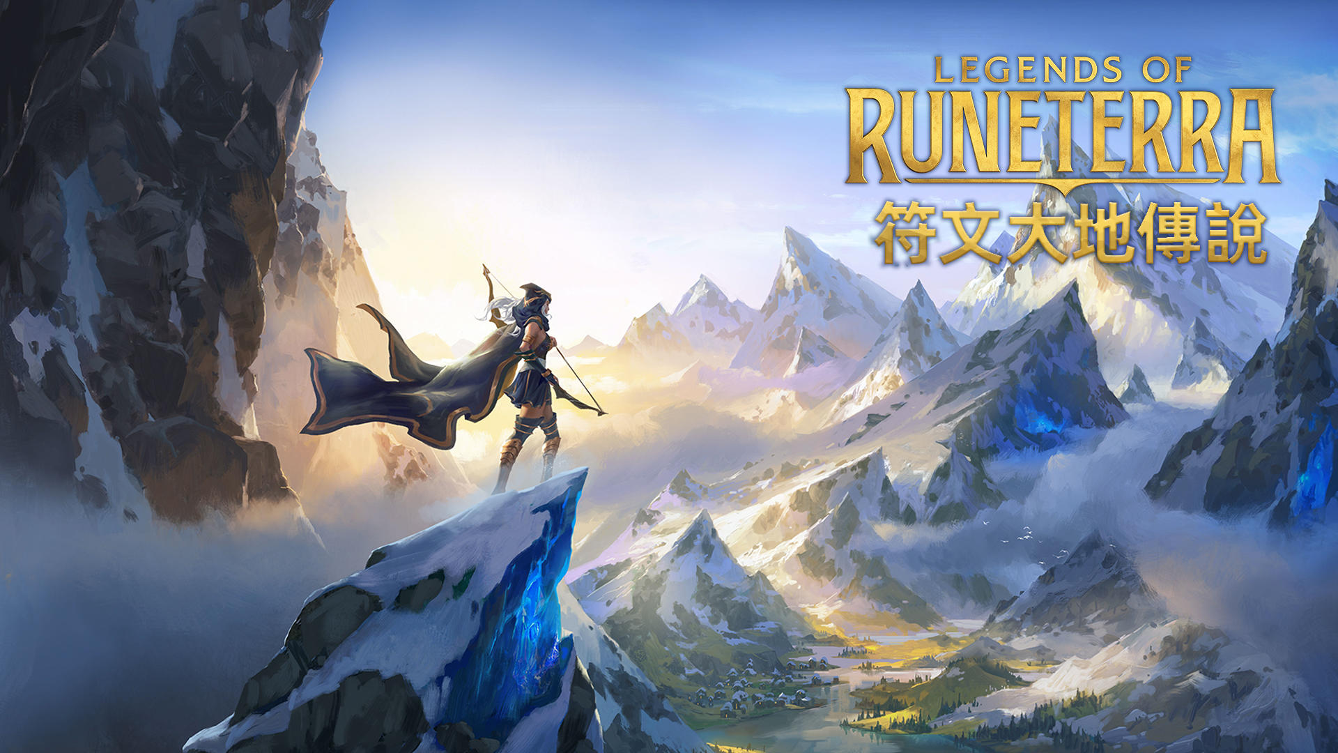 符文大地傳說 | Legends of Runeterra游戏截图