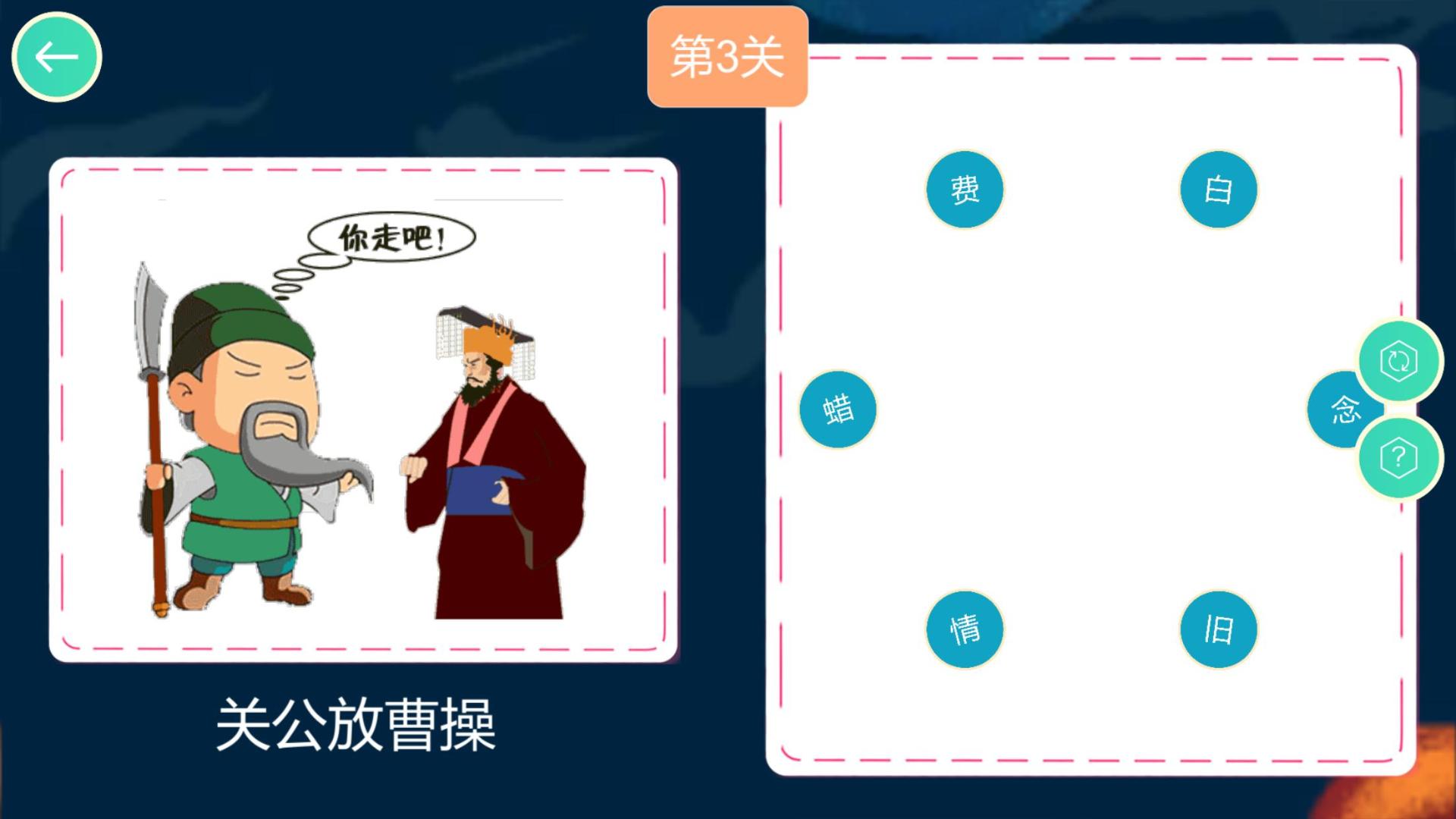 歇后语连连乐HD游戏截图