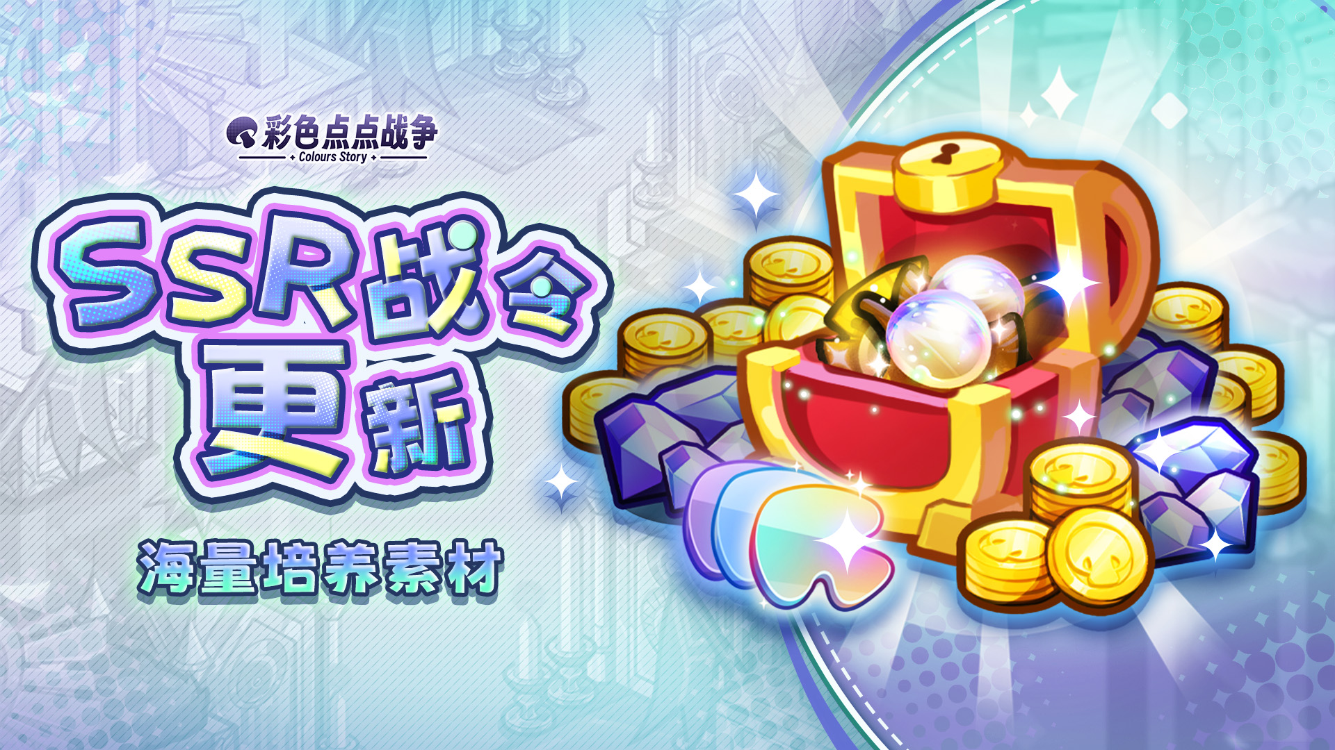 战令更新