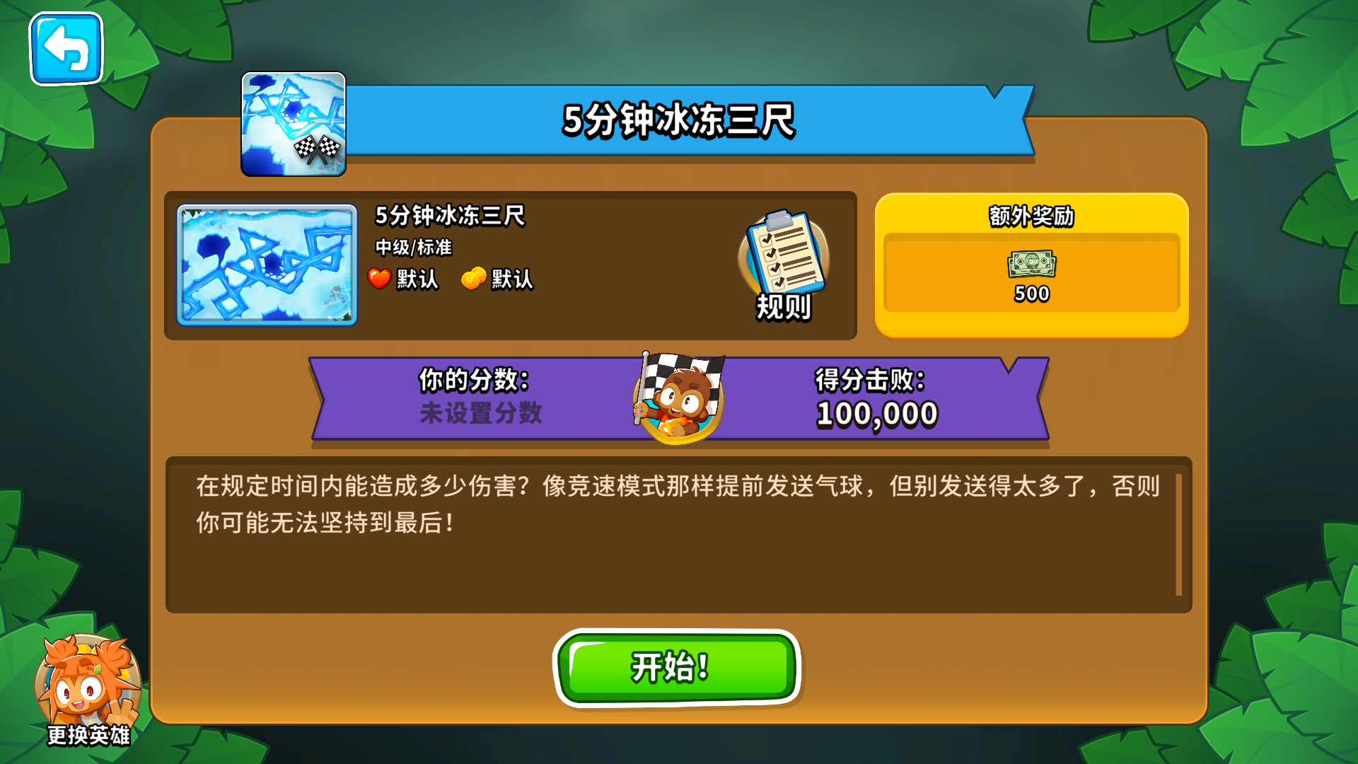 全新任务