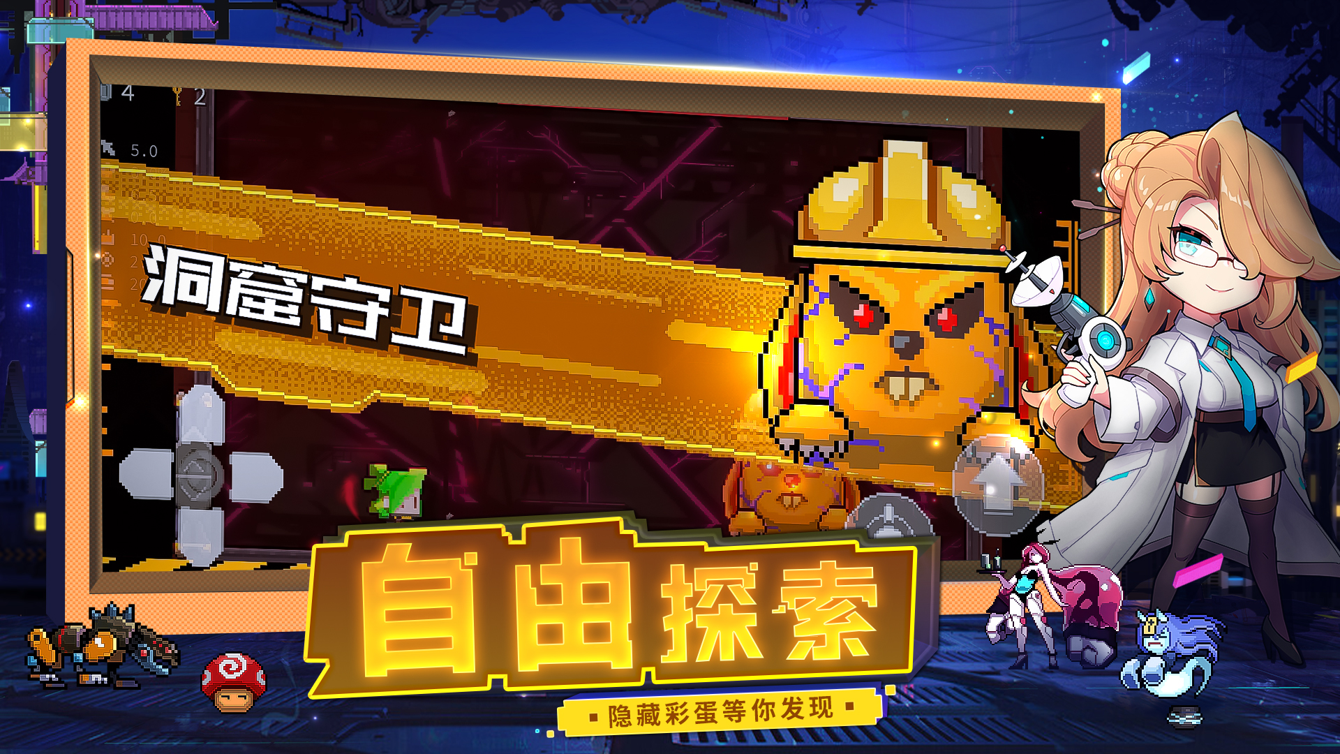 逆生之都游戏截图