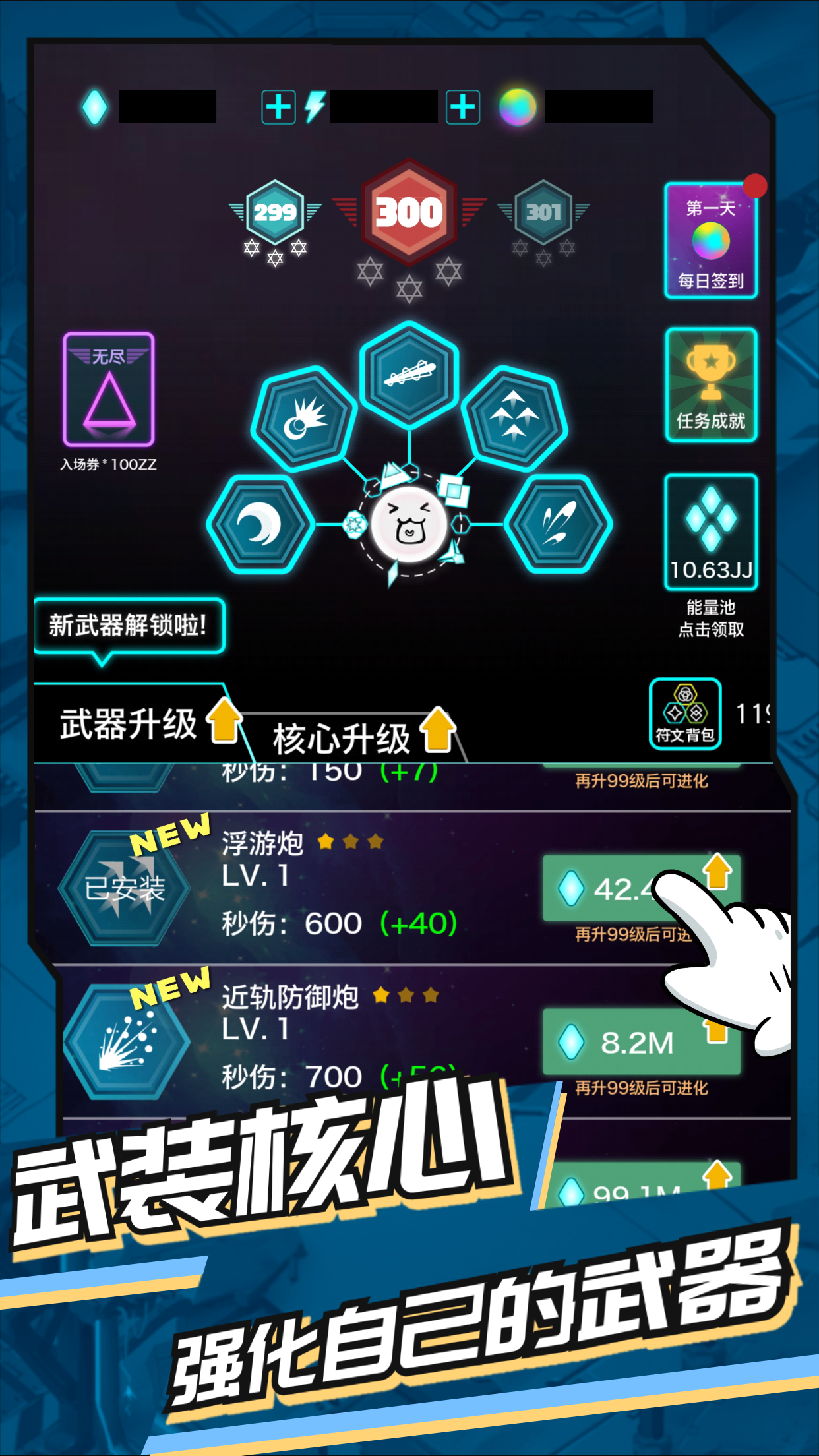 神圣核心游戏截图