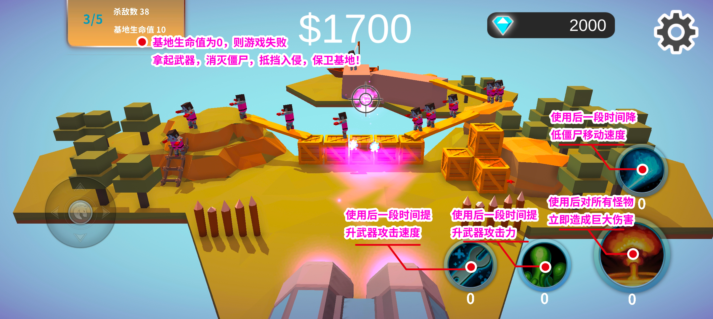 保卫空岛游戏截图