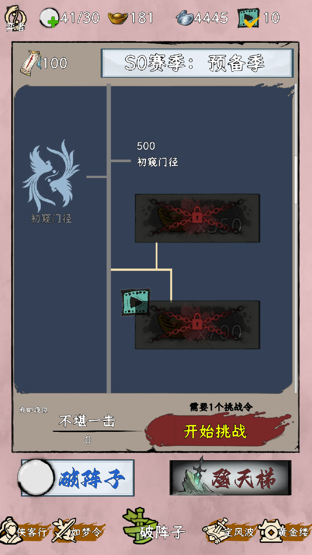 侠不义·至臻之力游戏截图