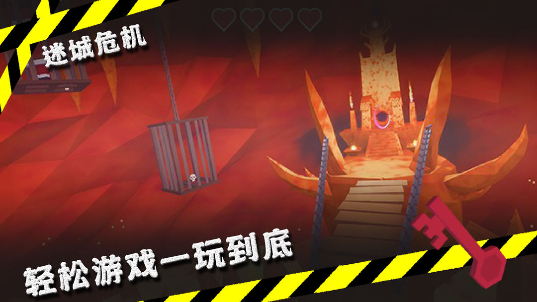 迷城危机游戏截图