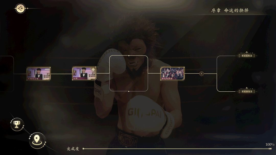 我打不过漂亮的她们游戏截图
