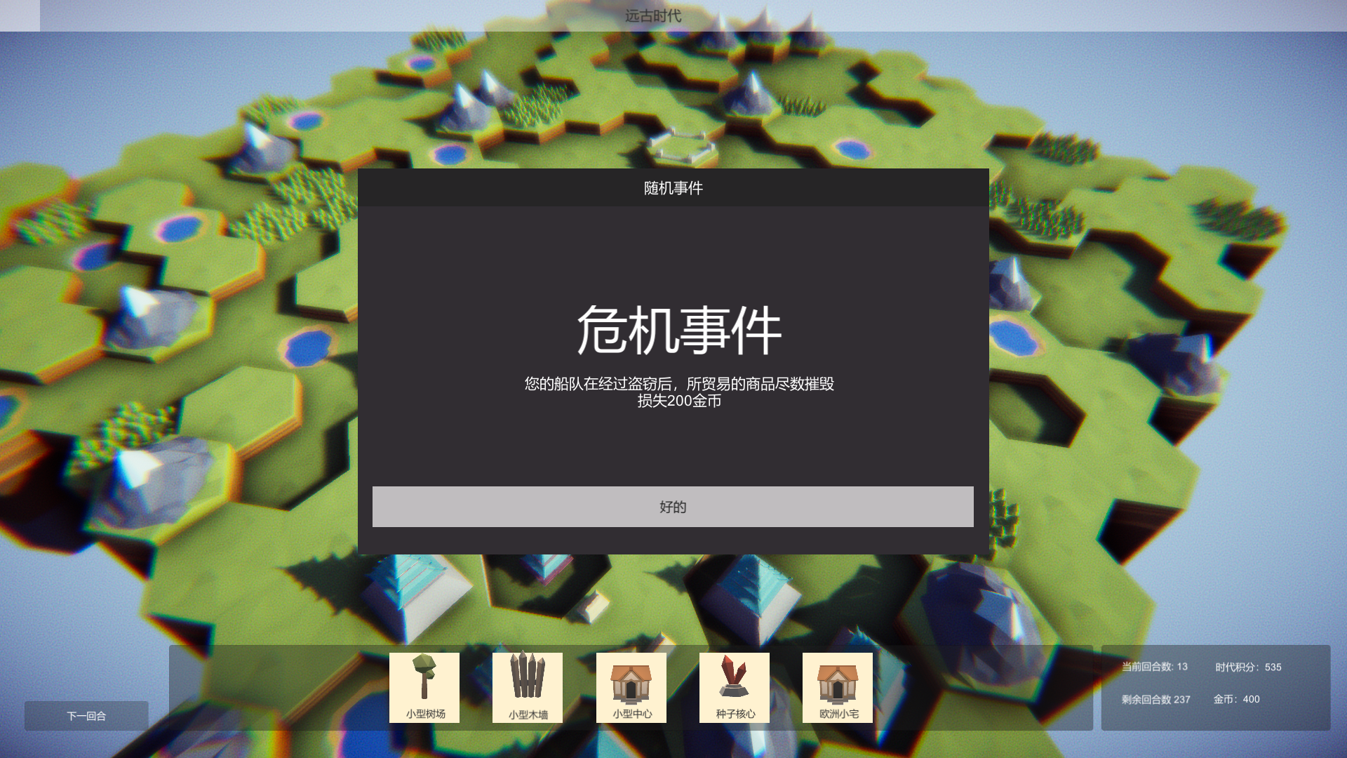 卡牌帝国游戏截图