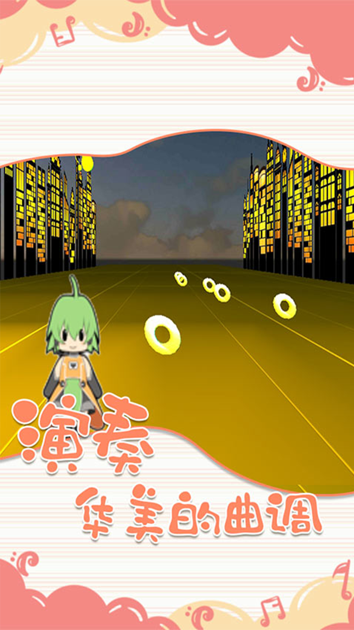 一起律动吧游戏截图