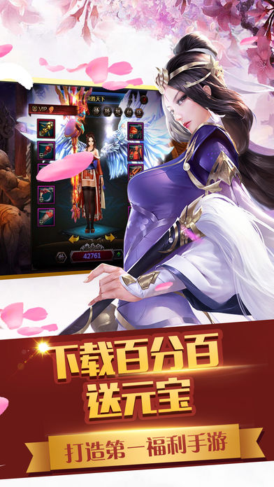 灵山情缘-大型mmorpg仙侠游戏游戏截图