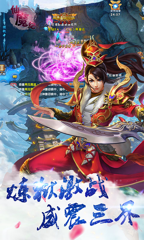仙魔纪游戏截图