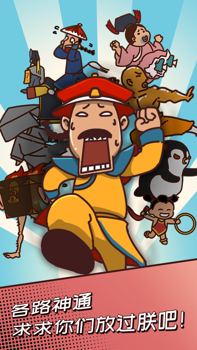 皇上你别走游戏截图