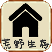 荒野生存icon