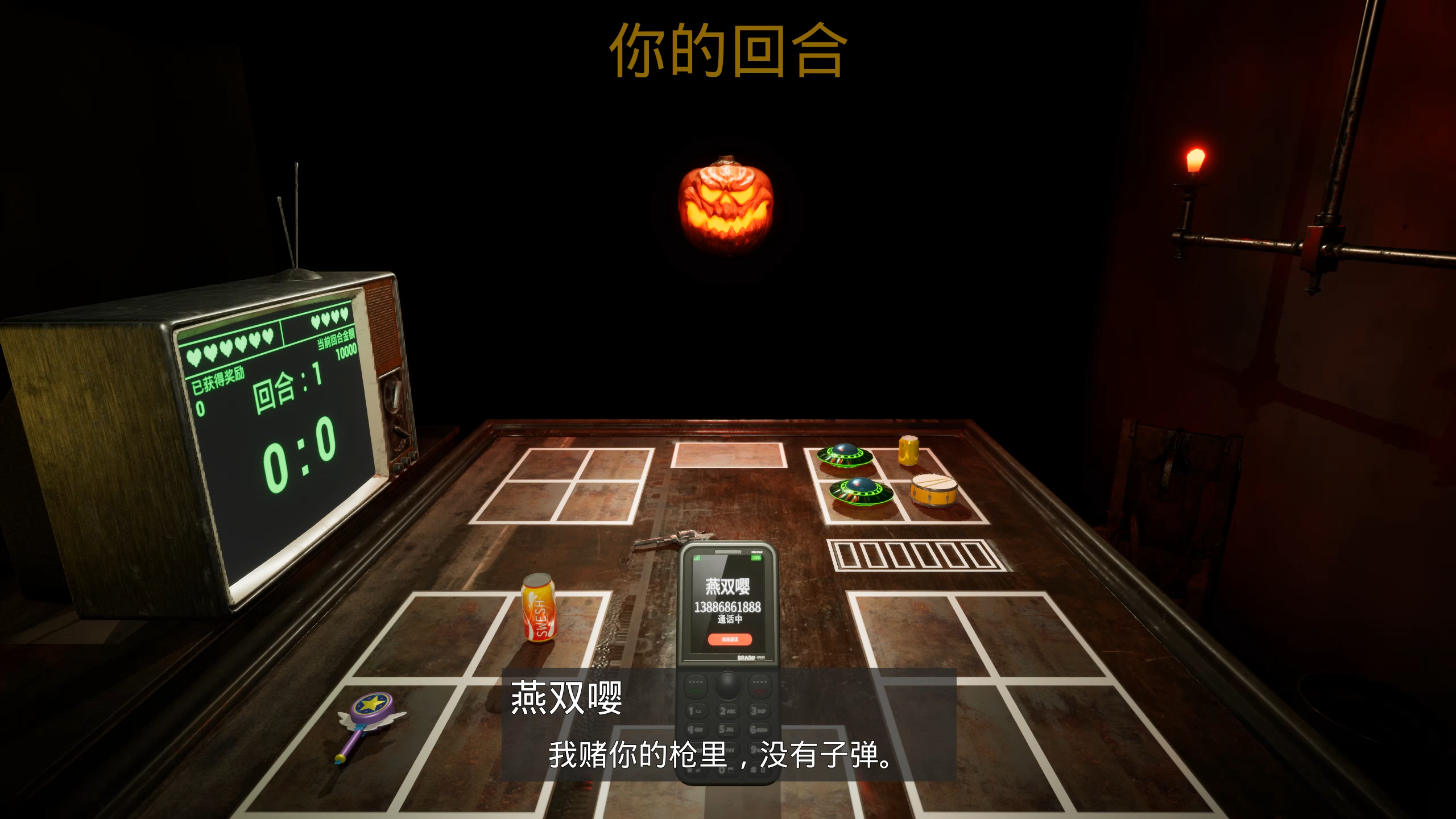 左轮轮盘游戏截图