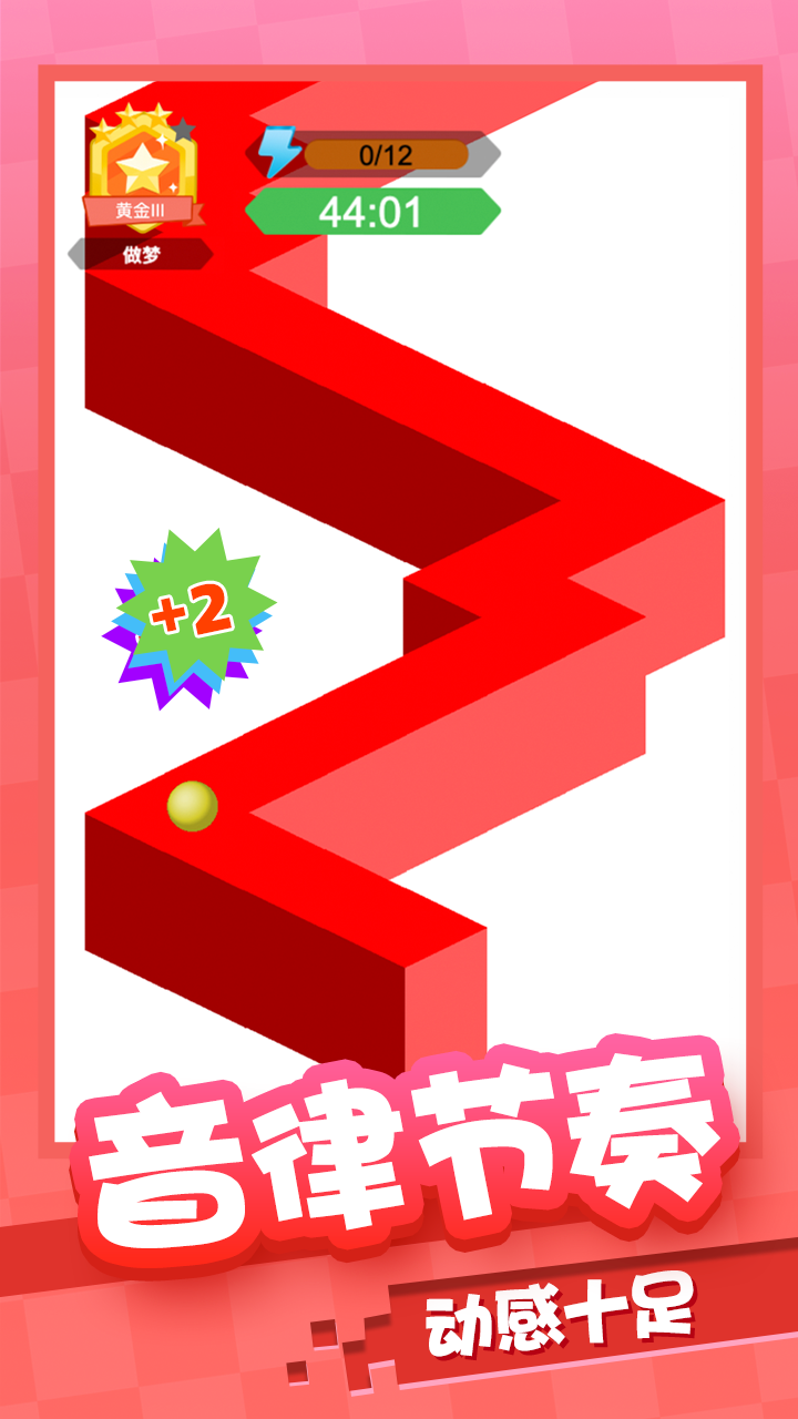 球球达人游戏截图