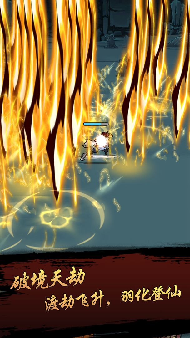 九界问仙游戏截图