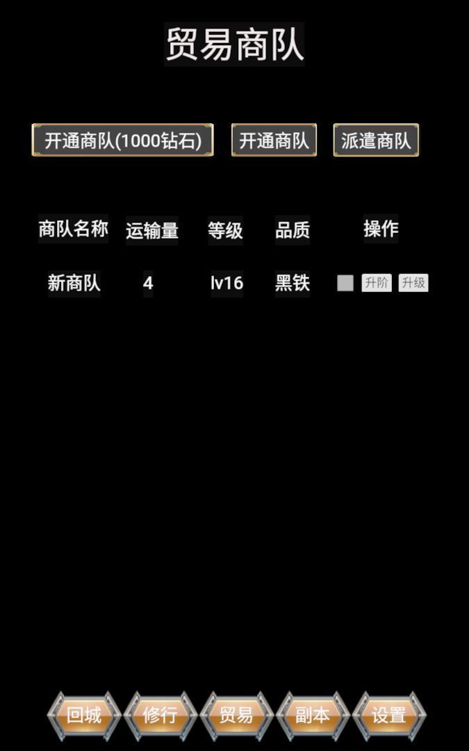 黑暗领主游戏截图