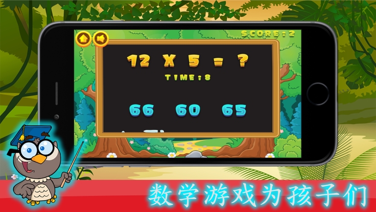 三年級數學遊戲 - 最好的教育遊戲游戏截图