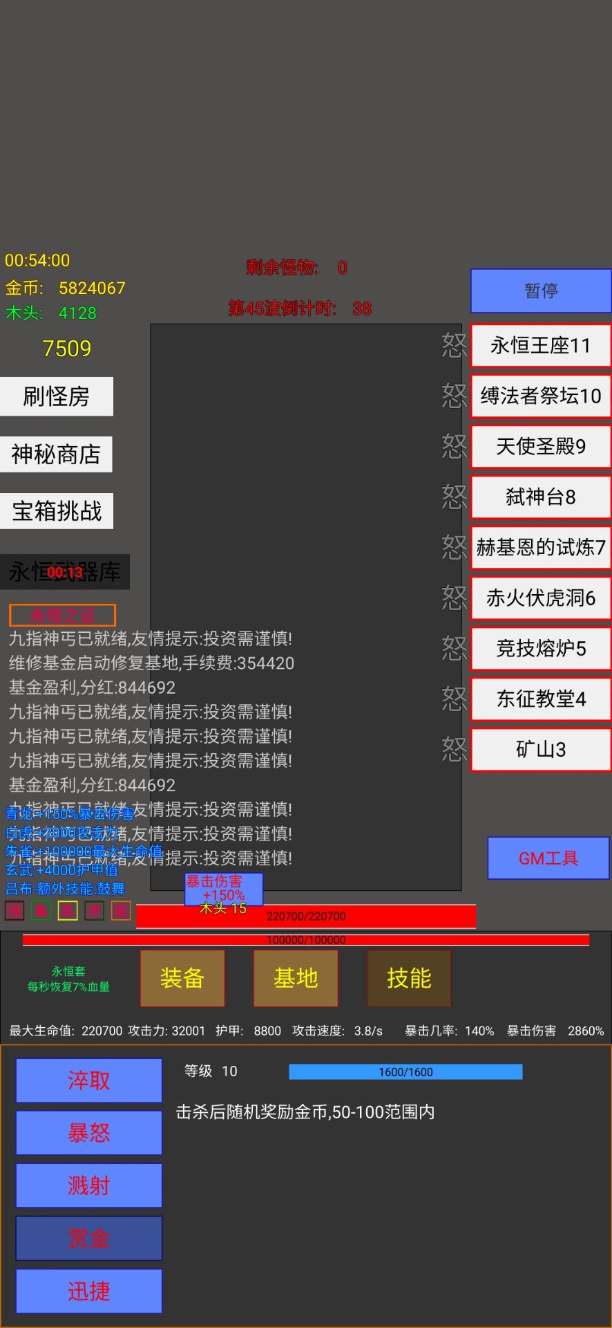 英雄守个家-永恒终结游戏截图