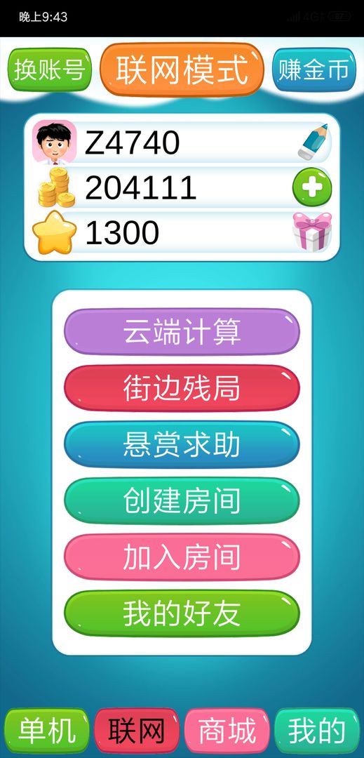 Screenshot of 象棋神域
