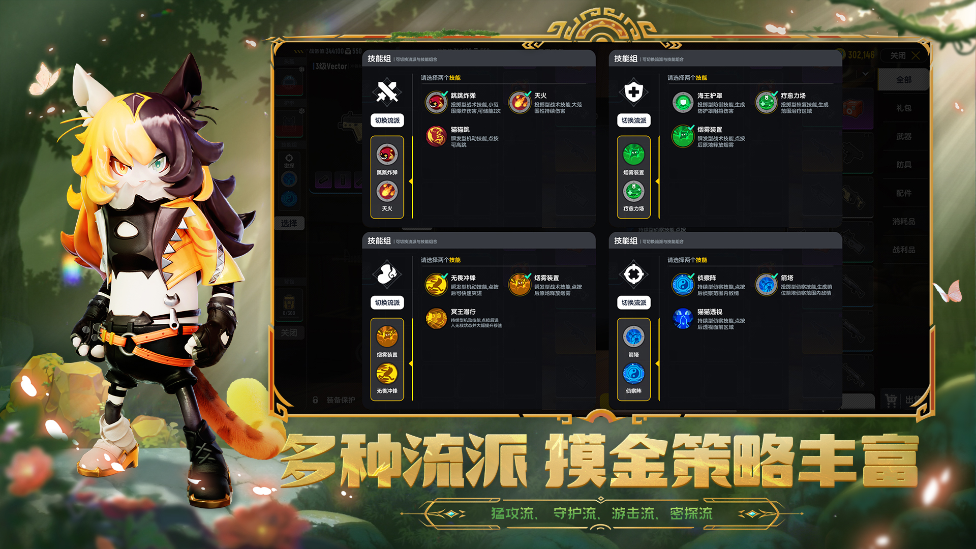 香肠派对（先行服）截图