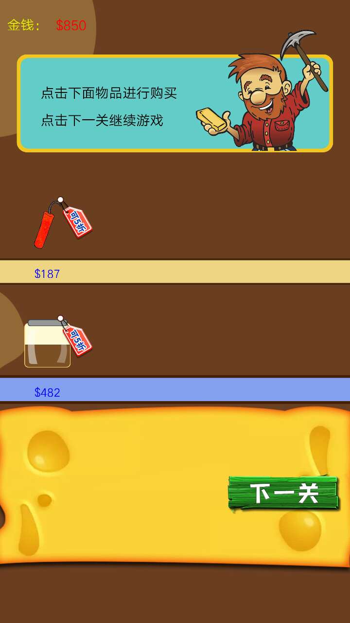 开心矿工小分队游戏截图