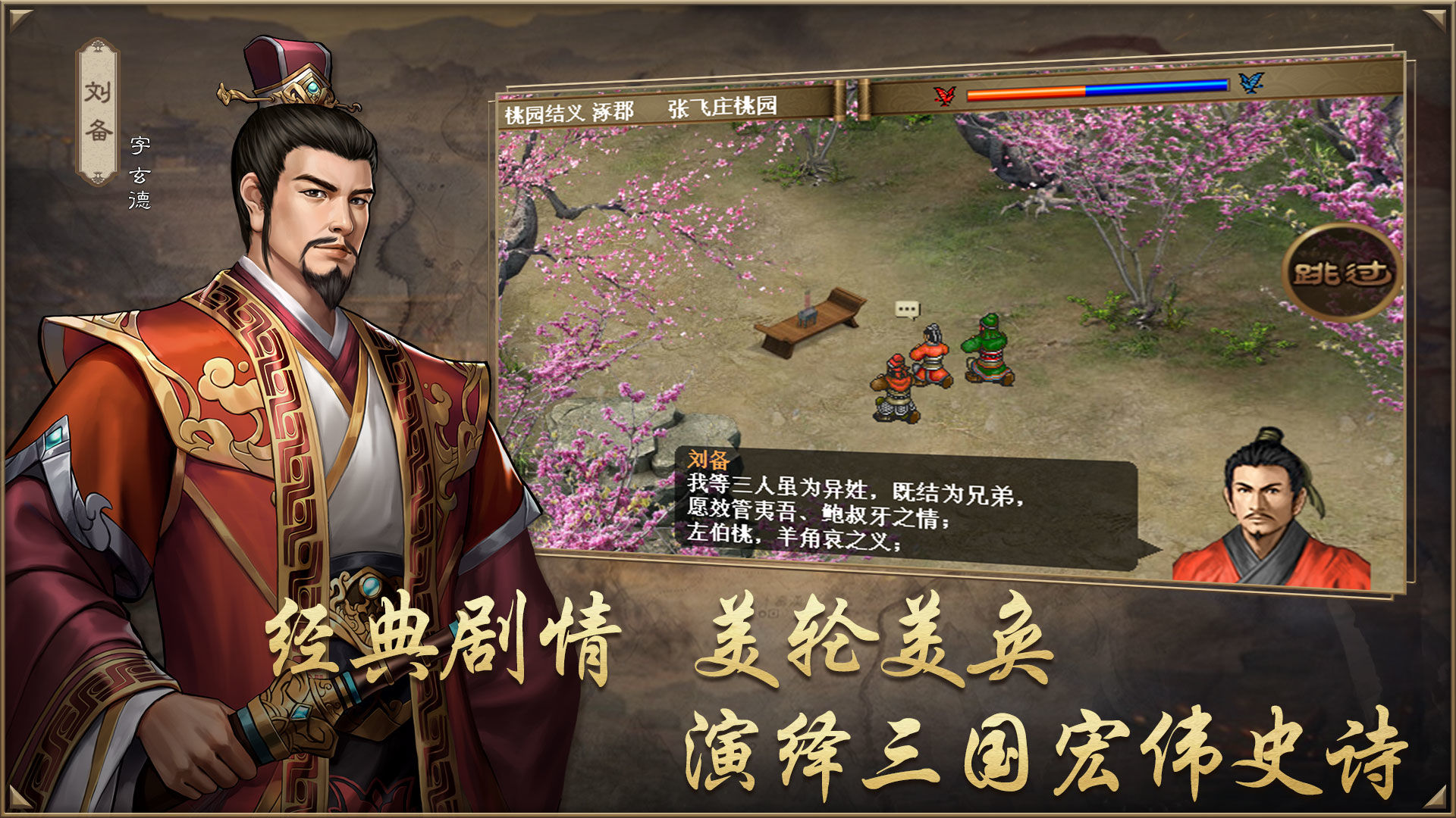 Screenshot of 同人圣三国蜀汉传