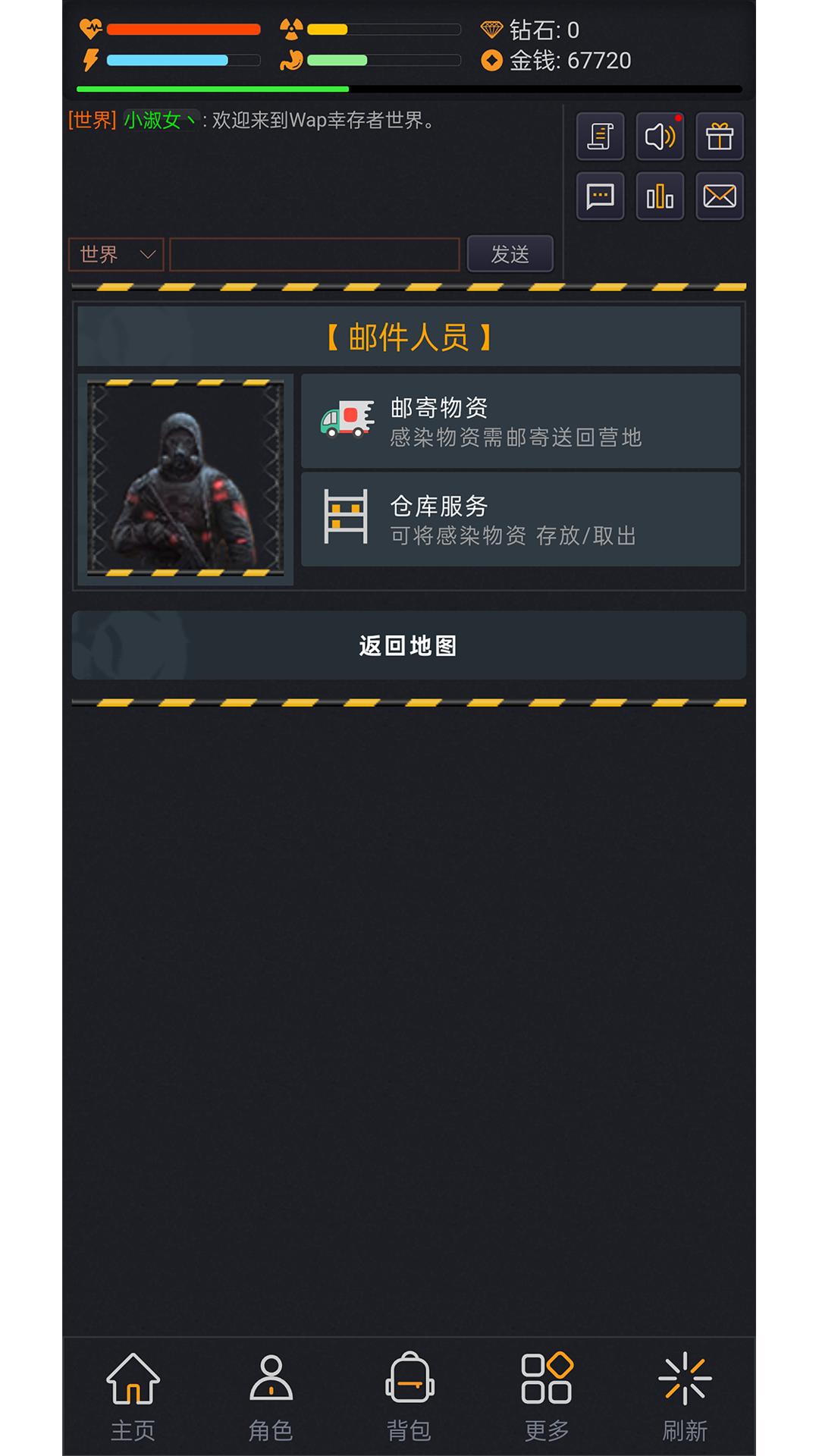 Wap幸存者游戏截图