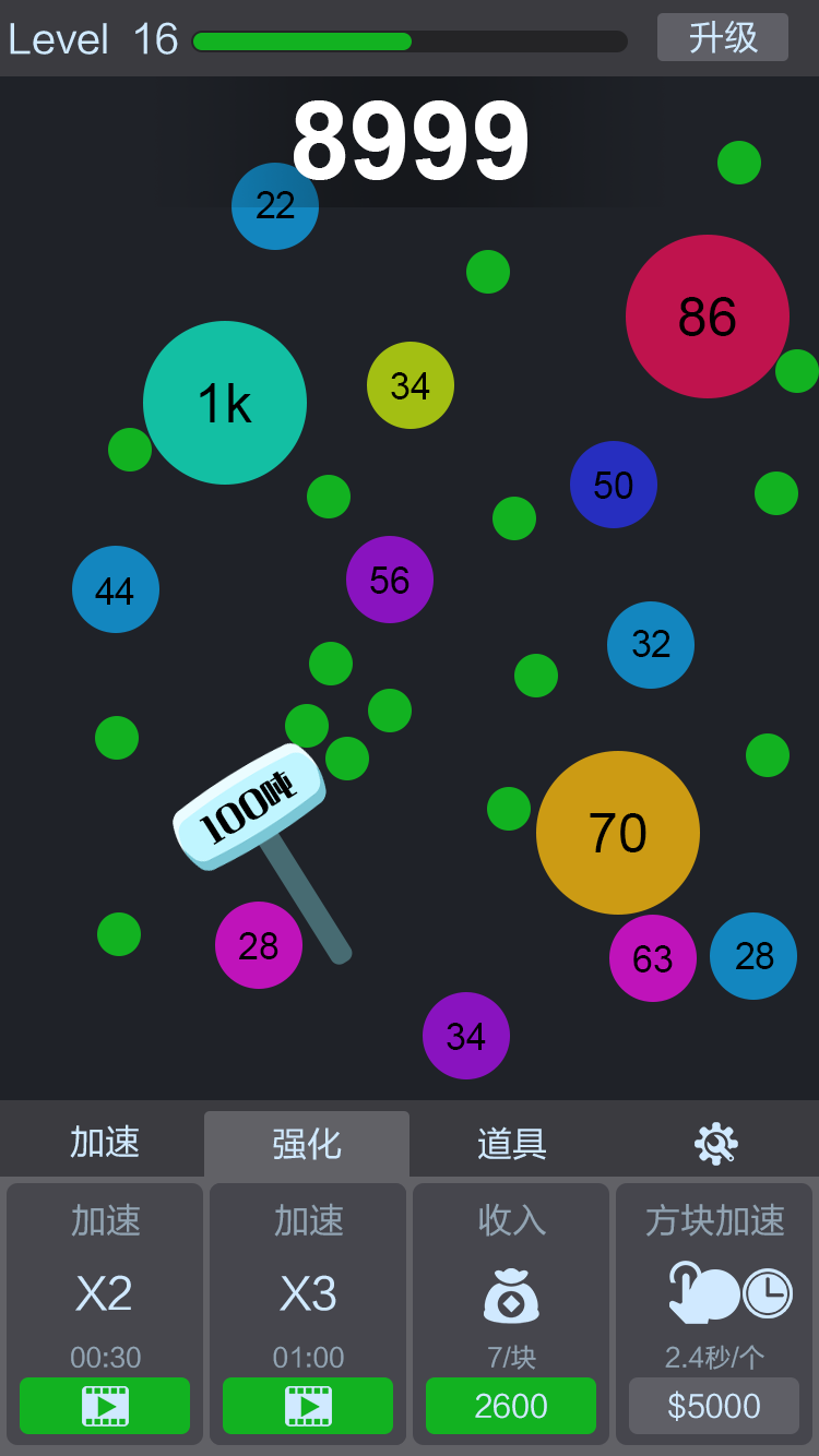 点爆球球游戏截图