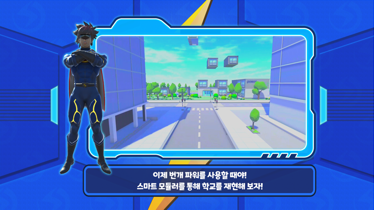 번개맨과 친환경 번개파워游戏截图