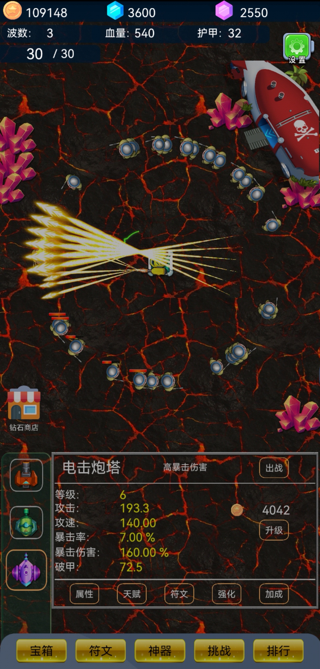 爆裂塔防游戏截图