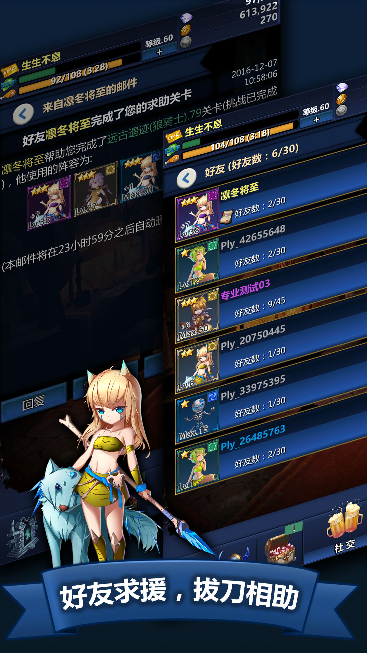 远古迷阵游戏截图