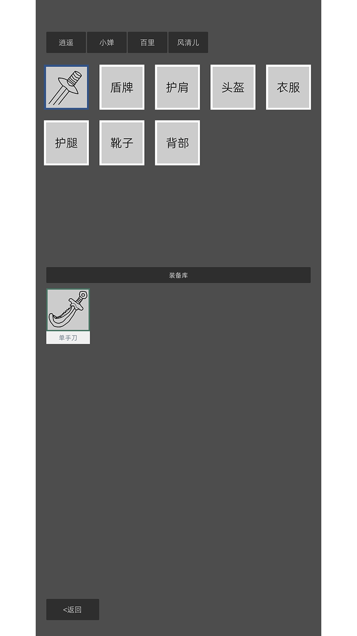 南北江湖游戏截图
