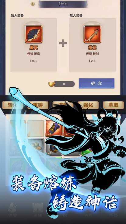 功夫传说游戏截图