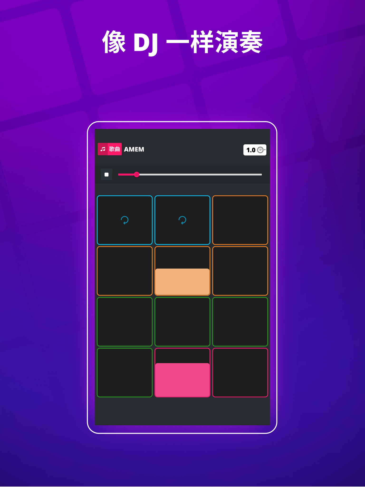 SUPER PADS DJ打碟 - 超级 音乐 打击垫游戏截图