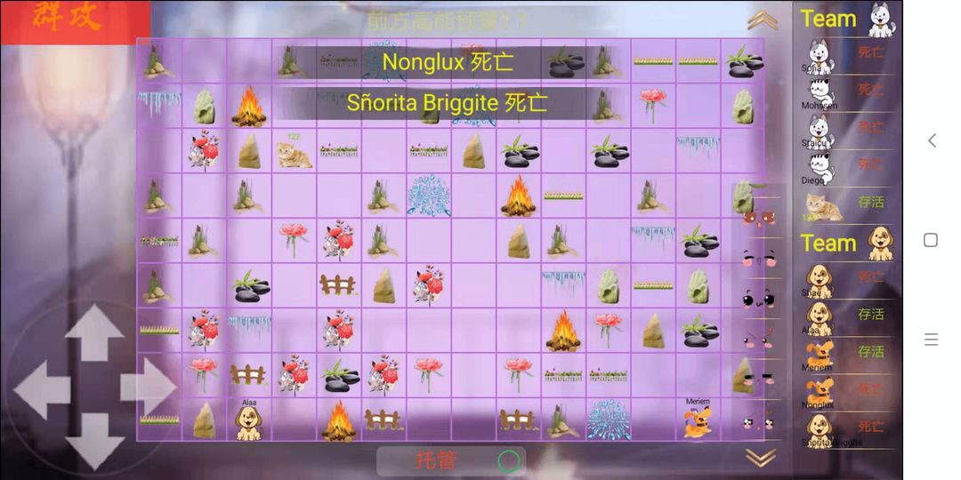 猫狗之争游戏截图