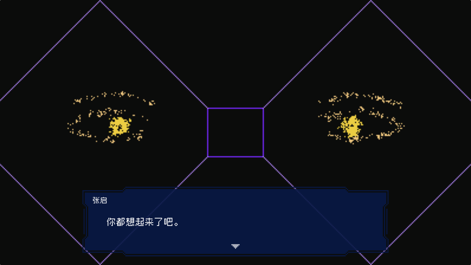 夜莺号的记忆游戏截图